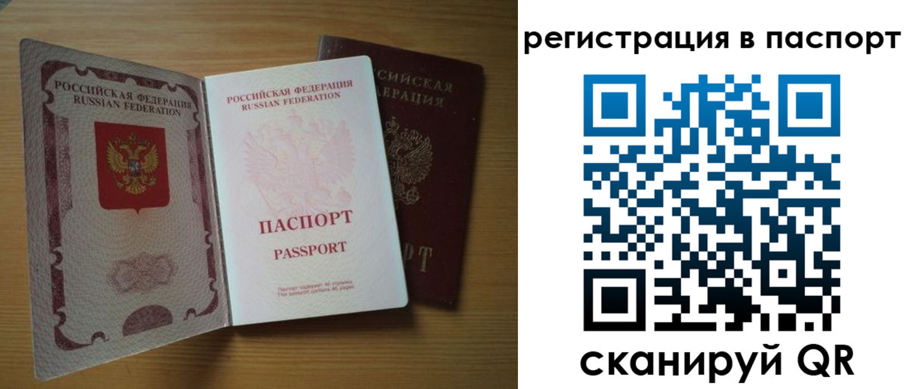 временная регистрация купить в Грязях