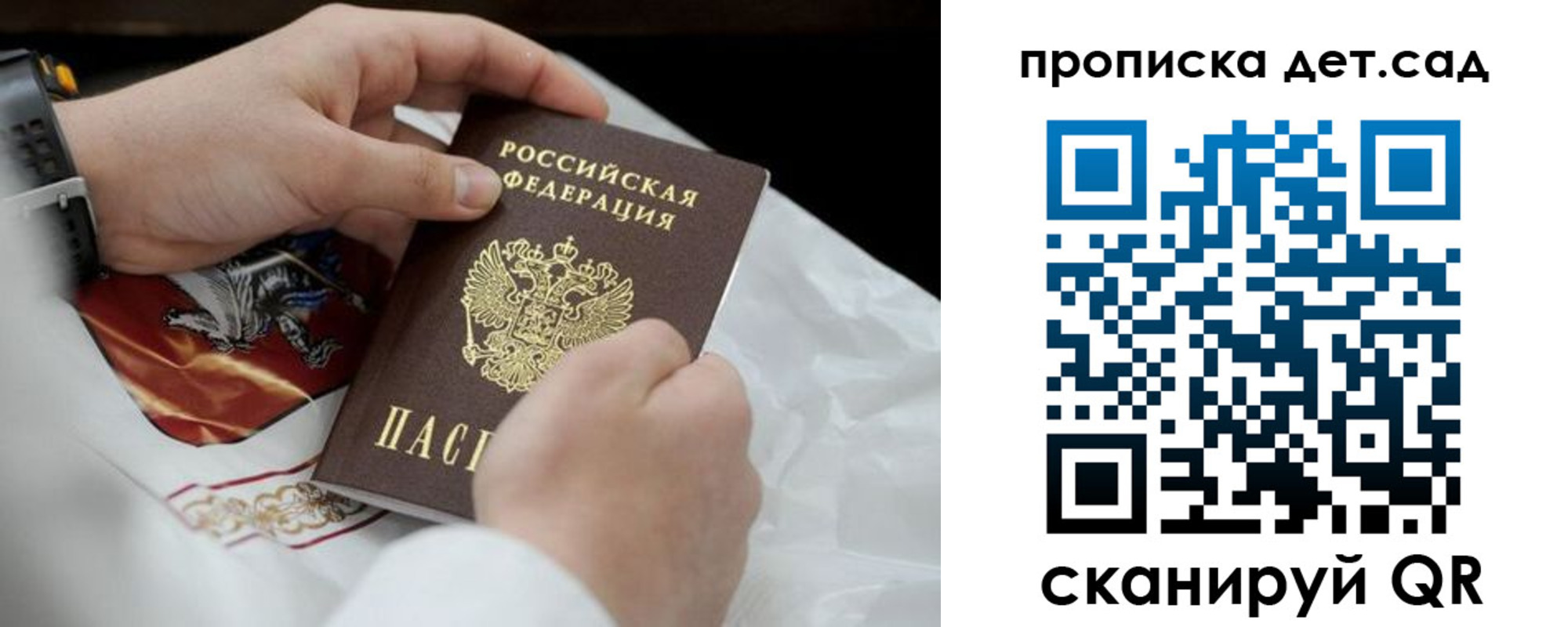 прописка для работы в Грязях