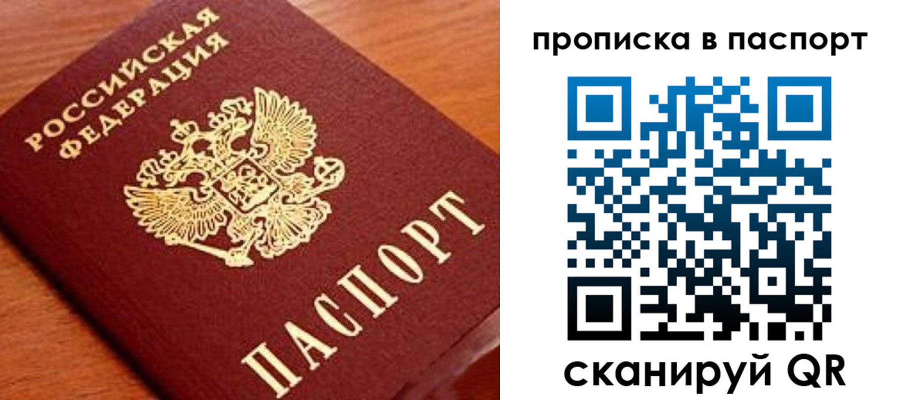 временная регистрация надежно в Грязях