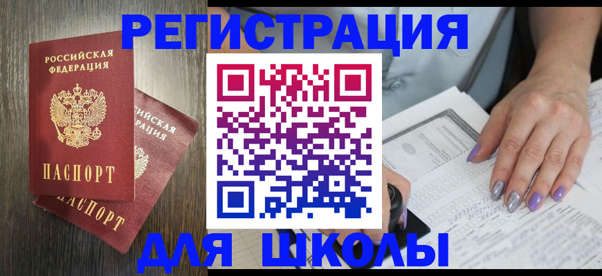 прописка для военкомата в Грязях